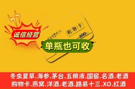 信阳回收购物卡
