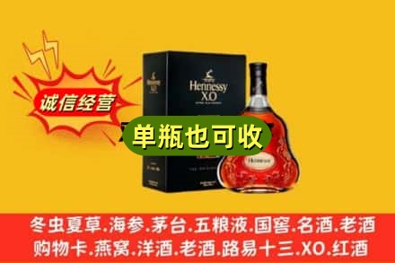 信阳回收轩尼诗