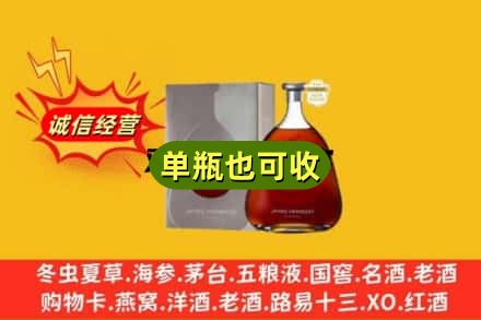 信阳回收名仕
